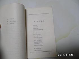 微型诗丛：色彩在欢唱（小32开，作者签名，详见图S）