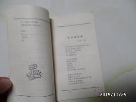 微型诗丛：色彩在欢唱（小32开，作者签名，详见图S）