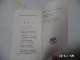 微型诗丛：色彩在欢唱（小32开，作者签名，详见图S）