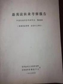 1979年赴英发考察报告，1985年工资制度改革资料