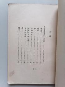 【新文学珍本】 刘大白诗集 《再造》 开明书店1929年初版  有作者钤印