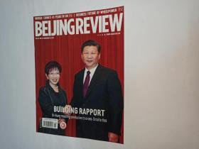 介绍北京的英文期刊：Beijing Review   2016年11月10日第45期（英文版）