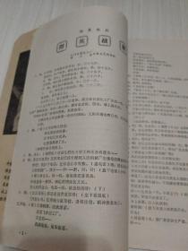 1971-12:《珠江文艺》总第七期