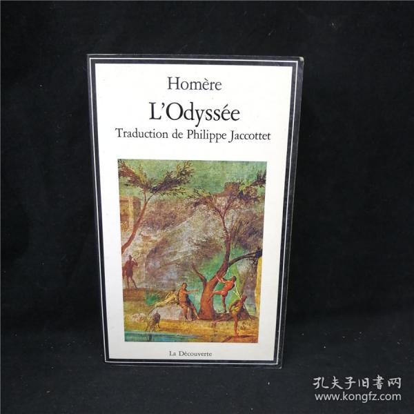 荷马 巨著 奥德赛 法语版 《L'Odyssee》Homere Homer Odyssey 古希腊罗马神话故事