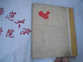 中华人民共和国邮票  1949--1959