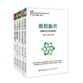 产业振兴 绿色安全 优质高效的乡村产业体系建设 人才振兴:构建满足乡村振兴需要的人才体系 生态振兴 建设新时代的美丽乡村 文化振兴 夯实乡村振兴的精神基础 组织振兴 构建新时代乡村治理体系