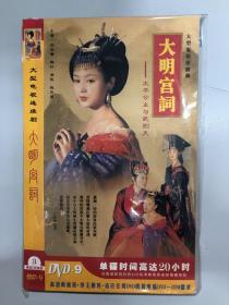 大明宫词（DVD）