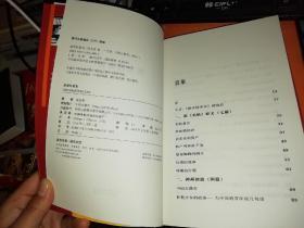 新卖桔者言     【  2010  年 一版一印  原版书籍】   作者: 张五常 著 出版社:  中信出版社      【图片为实拍图，实物以图片为准！】9787508618852