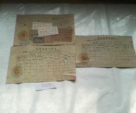 历史文献，1963年出差旅费报销单二张，付带车票六张合售