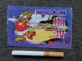 湖州太湖梅洲度假村门票