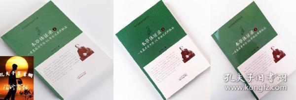 本草体证录：一名基层老中医55年临证用药秘法.1