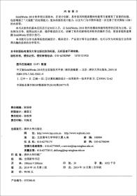 中文版SolidWorks2018完全实战技术手册