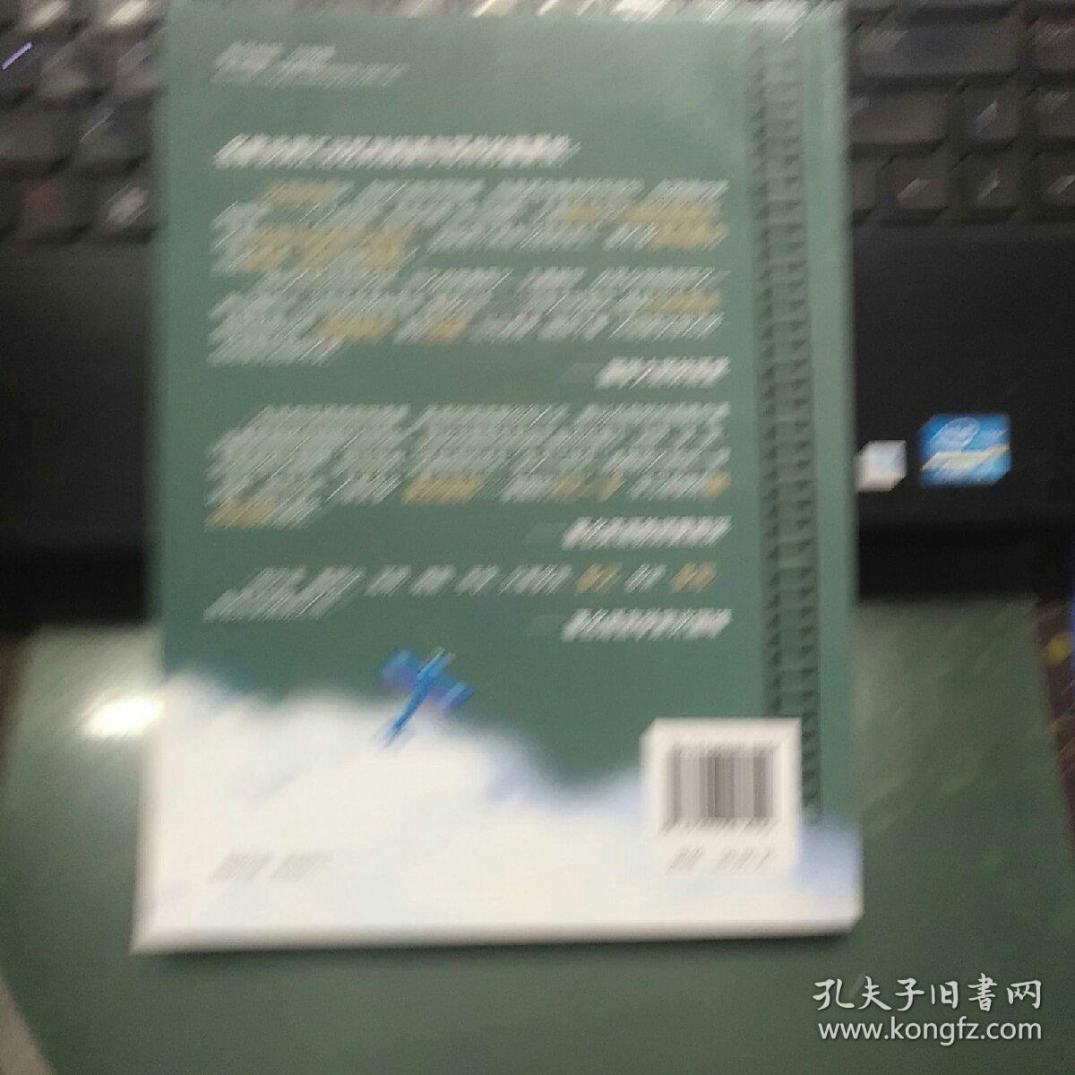 考研阅读与写作词汇强化训练手册