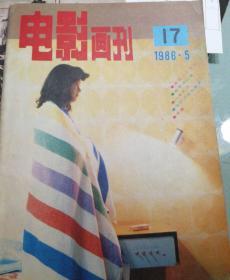 电影画刊