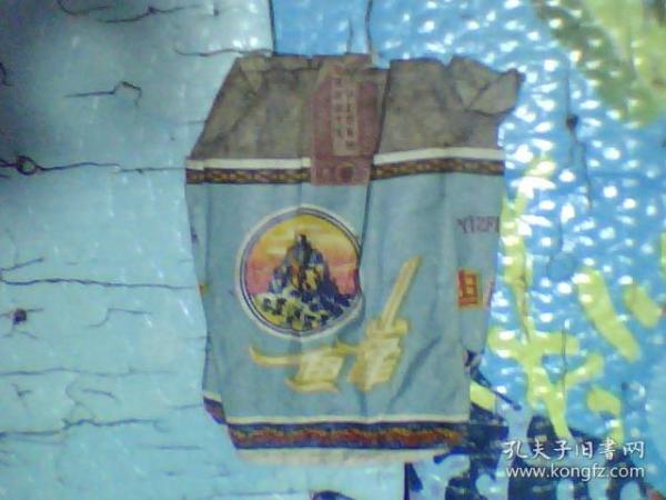 五十年代老烟标 ；鱼峯牌香烟  公私合营柳州烟厂