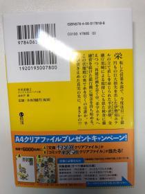 半沢直樹(1、2、計2冊)