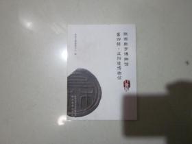 陕西数字博物馆------汉阳陵博物馆（书脊有点水印）