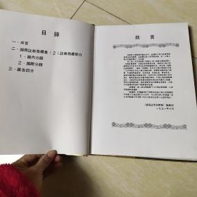 湖南注册商标集2