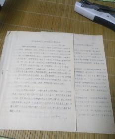 1958年益都县委工业检查团工作情况简报（第1.2号）