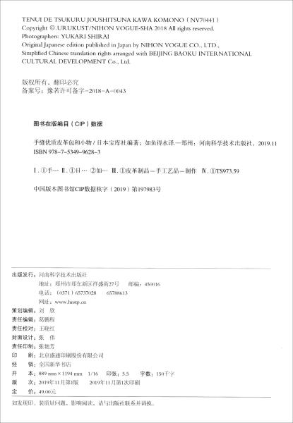 手缝优质皮革包和小物