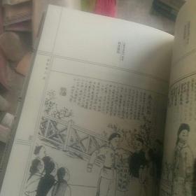 绘画民国漫画，俗世奇人(贰)