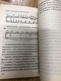 论析贝多芬钢琴奏鸣曲