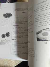 家庭营养师··中国家庭营养协会推荐··钱信忠·吕炳奎·著·