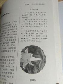 家庭营养师··中国家庭营养协会推荐··钱信忠·吕炳奎·著·