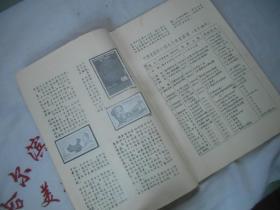 鼓楼邮刊  1980年4  油印本