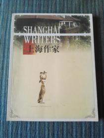上海作家（2012年第5期）