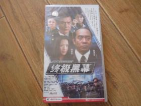 终极黑幕 二十二集悬疑电视剧连续剧 VCD（22碟装）全新未开封.