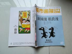 城市画报2019.06