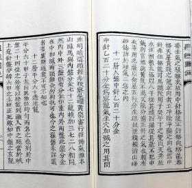 子部珍本备要第189种：增补罗经图说 竖版繁体手工宣纸线装古籍周易易经哲学