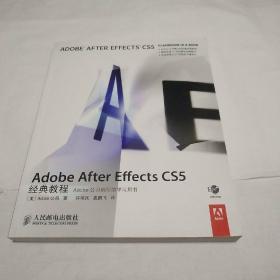 Adobe After Effects CS5经典教程