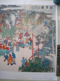 百子图（2开年画1幅）（1988年6月上海人美社1版1印）（9.5特好品）