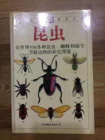 DK：昆虫：全世界550多种昆虫、蜘蛛和陆生节肢动物的彩色图鉴