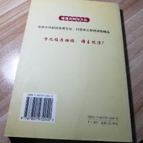 房地产证券化通俗读本