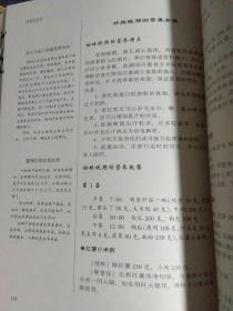 家庭营养师··中国家庭营养协会推荐··钱信忠·吕炳奎·著·