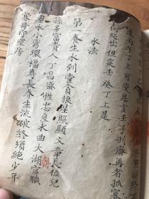 手抄风水地理书，字漂亮内容特别少见，亲师口授心传，水法断，原真生旺暮水法论，八煞断，文峰应科甲断，消水房分断，风水吉凶断，观石断，龙脉入首作向断，天星作穴，五星点穴法、论蛇断法，阴煞窝煞断，十二落头，万金断、入门断等等诸多内容