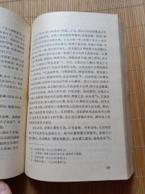 隋唐五代史纲（修订版）[馆书、一版一印]