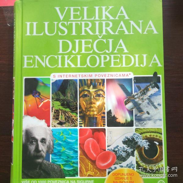 VELIKA ILUSTRIRANA DJECJA ENCIKLOPEDIJA