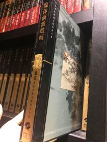 故宫博物院藏文物珍品大系 全套60册