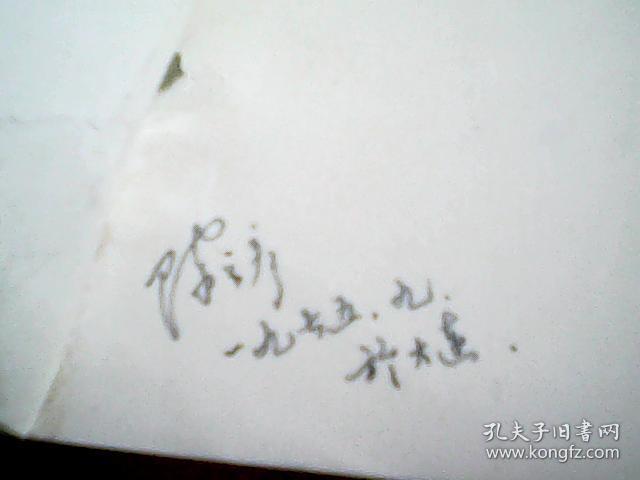 资产阶级政治经济学史  一版一印