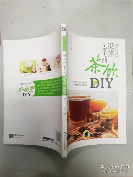 滋养全家人的茶饮DIY