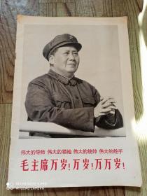 解放军画报1969年8.9合刊