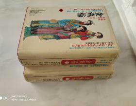 金瓶梅 皋鹤堂批评第一奇书 上下册 竖版 吉林大学出版社1994年10月1版1印 精装带书衣 仅3000册