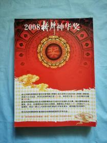 桥牌 2008.02-12，缺01共计11本合售