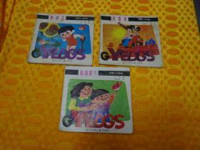 48开彩色连环画：种葵花（给婴儿的故事） 送喜报 娃娃爱鸟.3本，