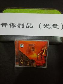 CD 战国MIDI摇滚专辑
