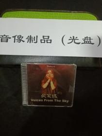 CD朱哲琴专辑 央金玛
